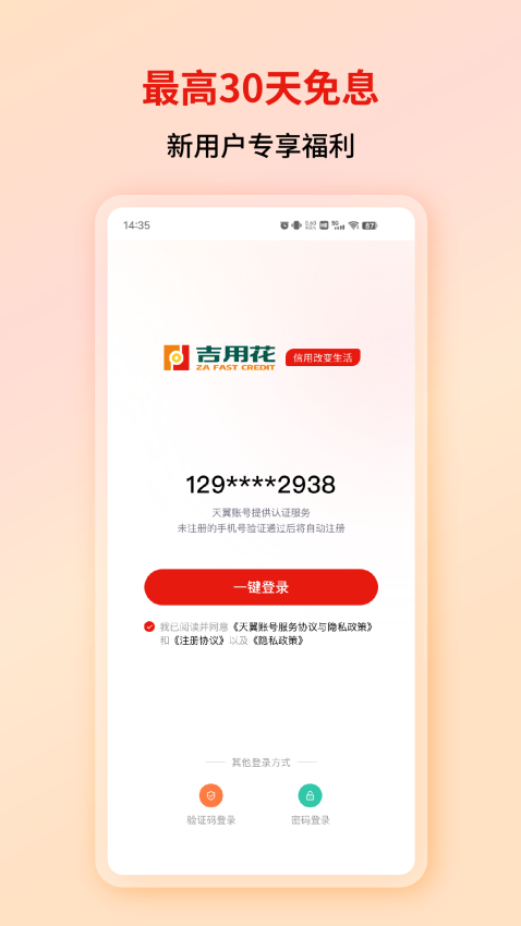 吉用花最新版