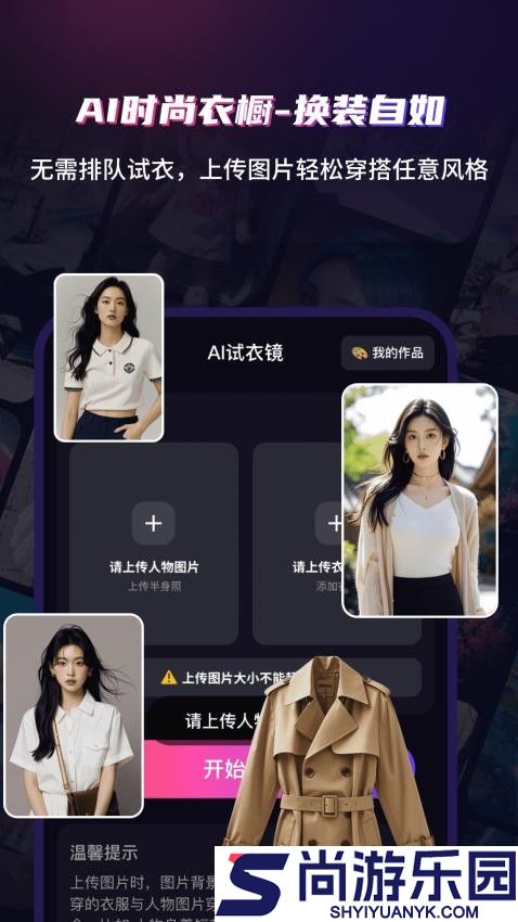 ai写真艺术照软件下载免费版
