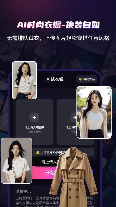 ai写真艺术照软件下载免费版