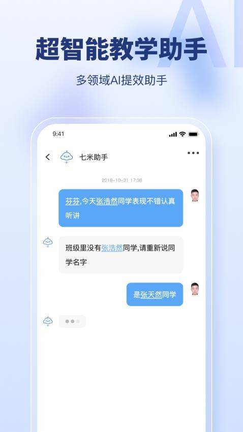数智教研app下载官网版