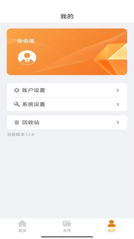 数智教研app下载官网版