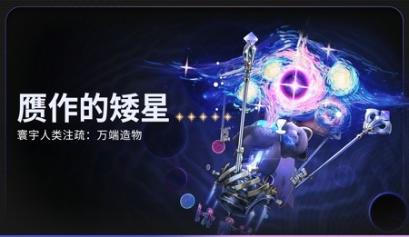 鸣潮达妮娅武器推荐：平民最强选择与搭配攻略