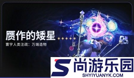 鸣潮达妮娅用什么武器