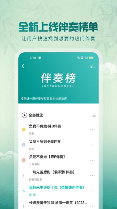 5sing音乐免费下载最新版