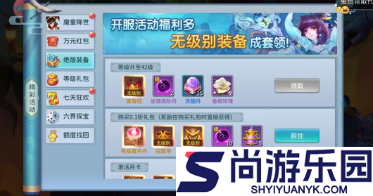 仙灵物语免费版下载