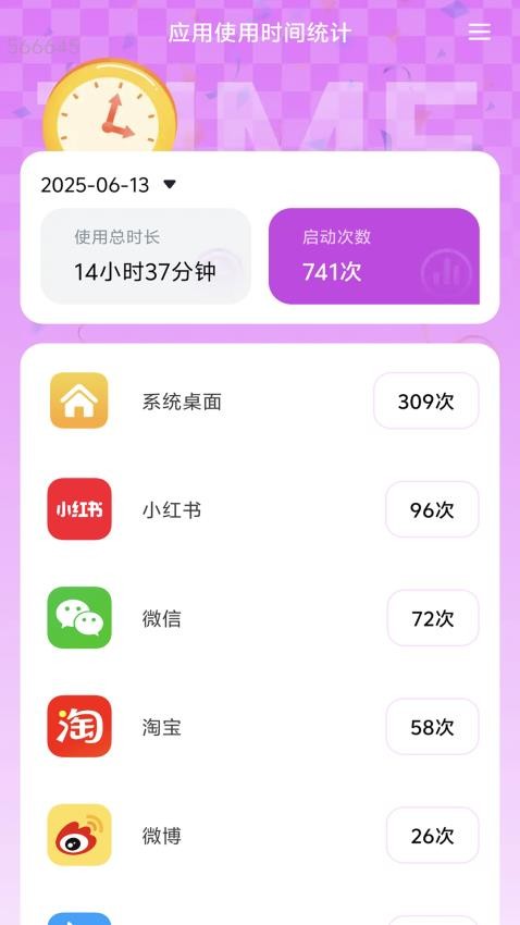 免费省流量app下载安装