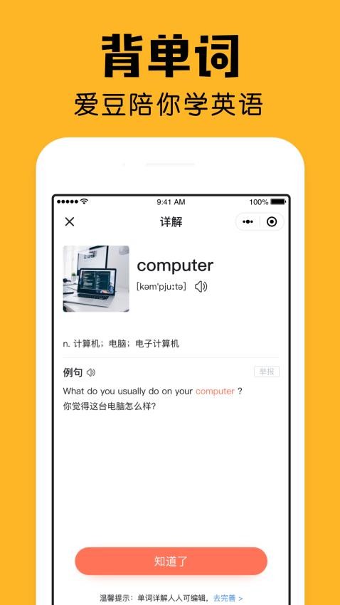 小陪伴软件官网版下载