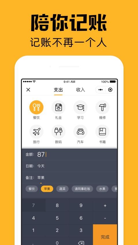 小陪伴软件官网版下载