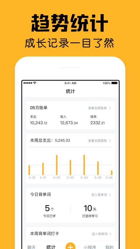 小陪伴软件官网版下载