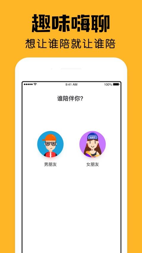 小陪伴软件官网版下载