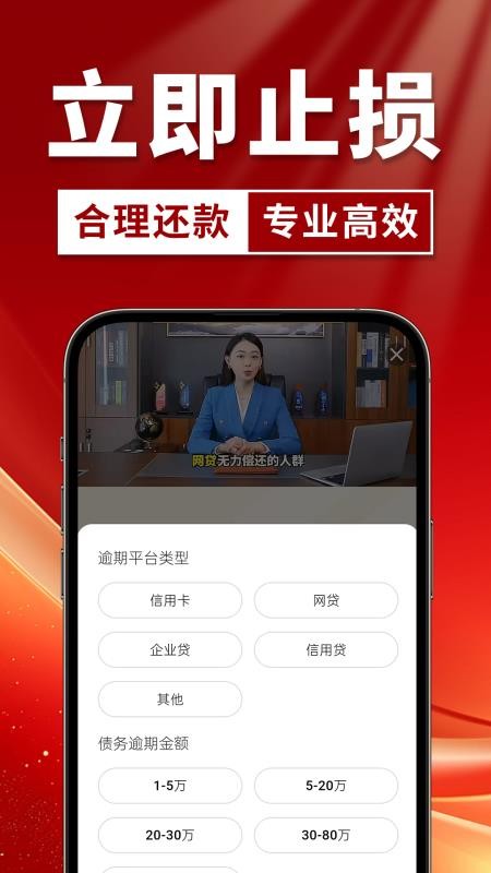 停息挂账app最新版下载