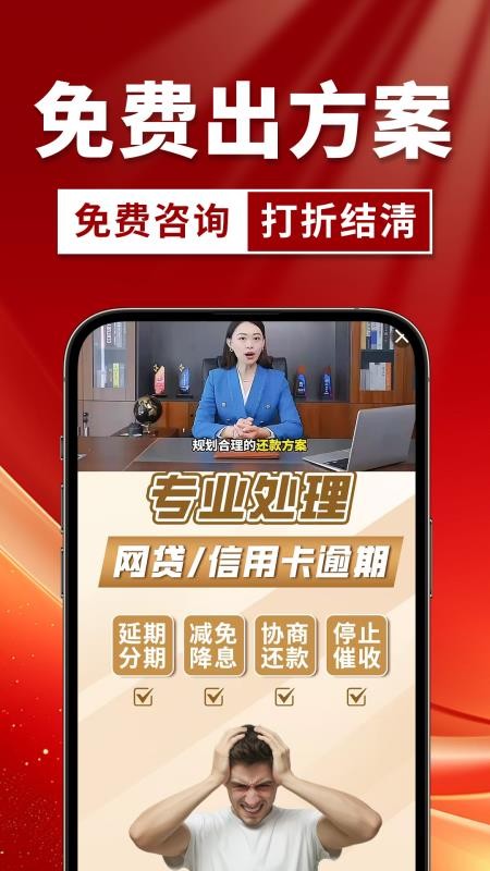 停息挂账app最新版下载