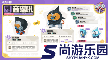 洛克王国世界s2赛季新增异色名单