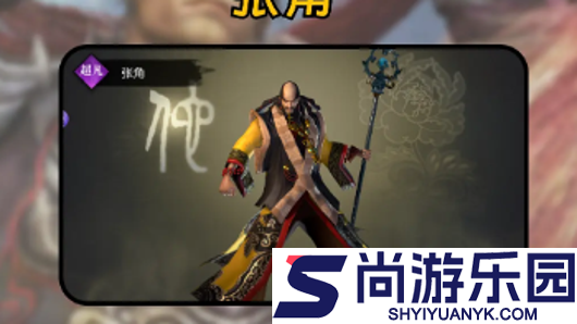 真三国无双霸0.1折大军师选哪个好