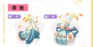 洛克王国世界s2赛季奇遇精灵都有谁