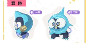 洛克王国世界s2赛季奇遇精灵都有谁