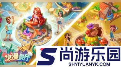 浪漫餐厅2026正版兑换码最新合集