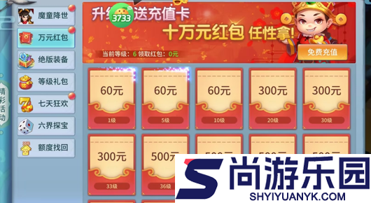 仙灵物语0.1折亲测有效兑换码