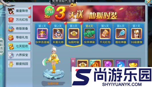 仙灵物语0.1折亲测有效兑换码