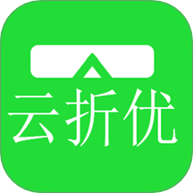 云折优商城软件