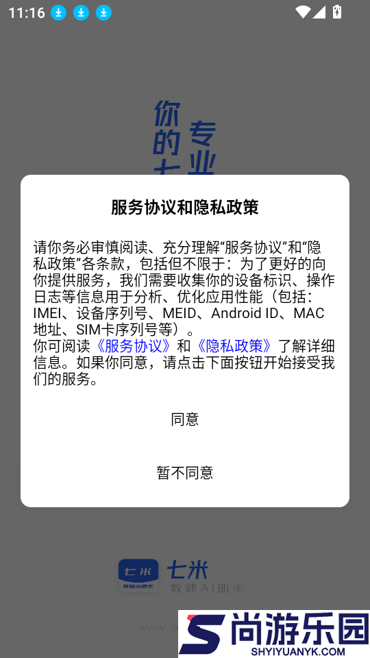 七米app官方版下载
