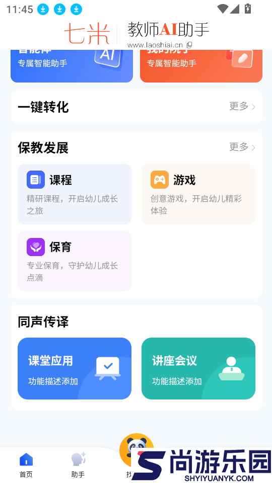 七米app官方版下载