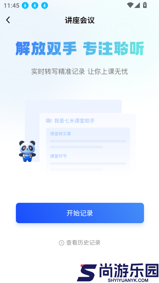 七米app官方版下载