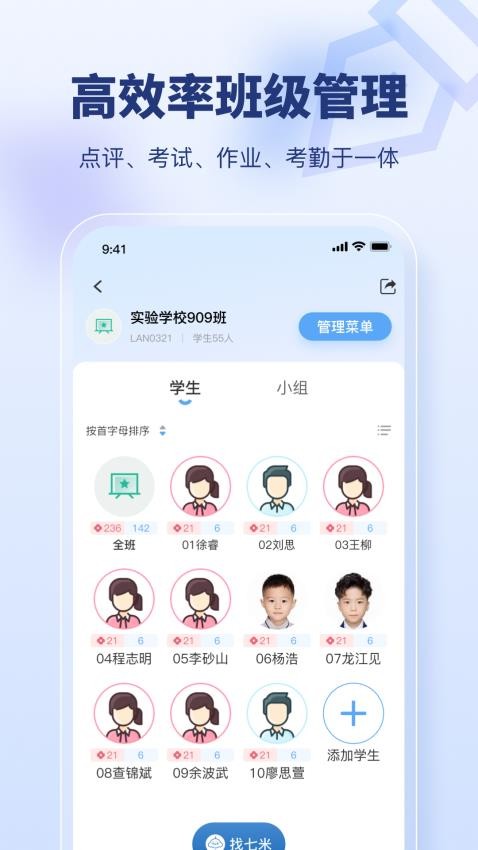 七米软件