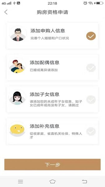 长沙购房资格认证app