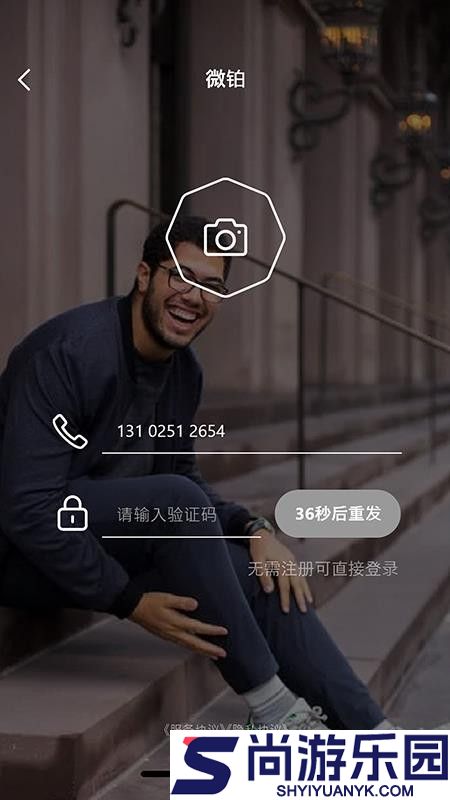 微铂app下载
