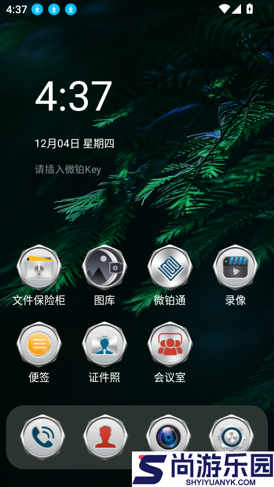 微铂app下载