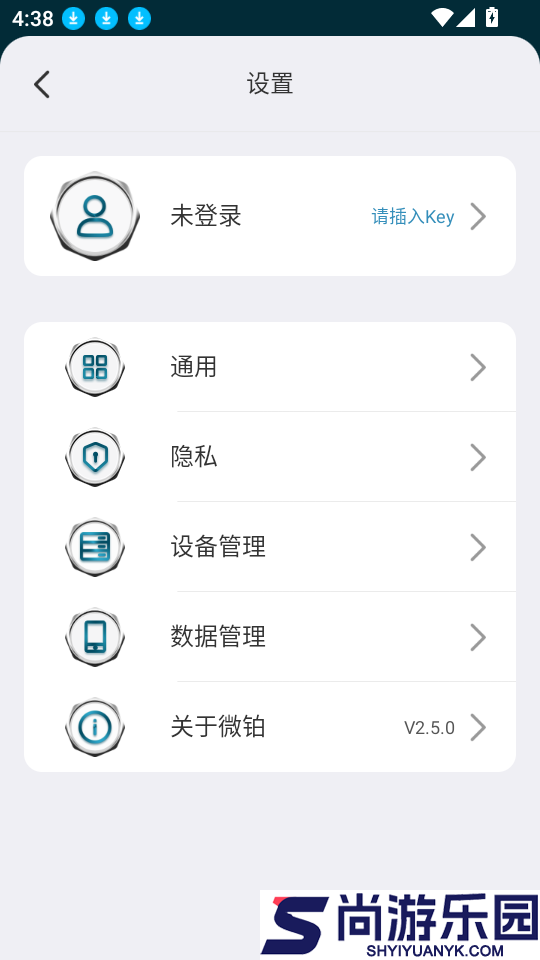 微铂app下载