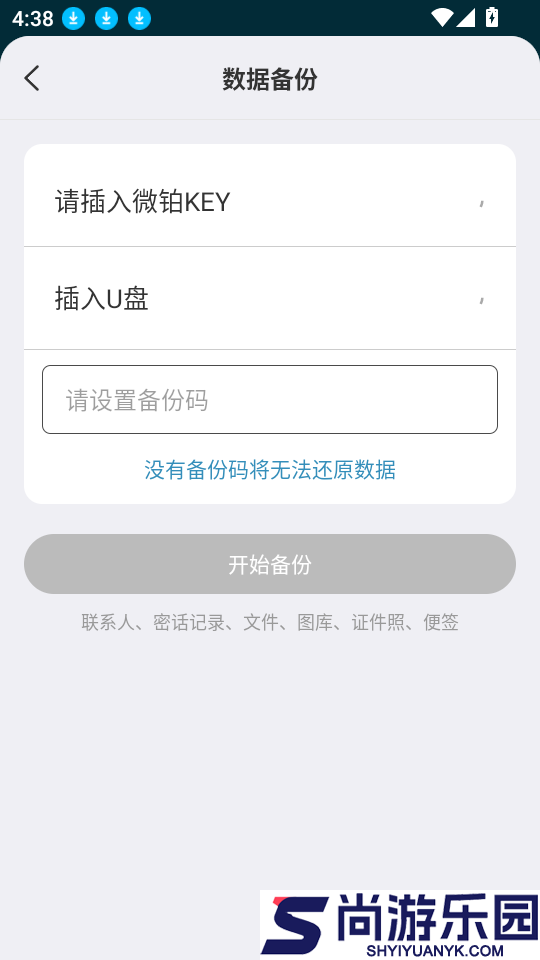 微铂app下载