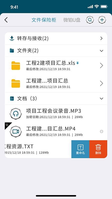 微铂手机版