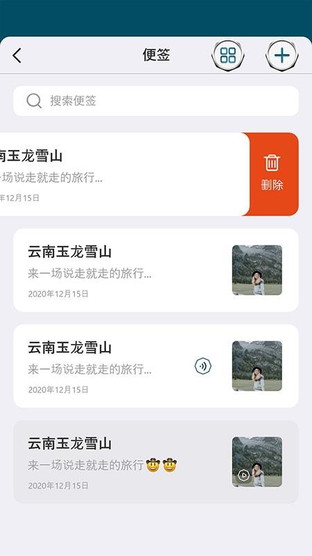 微铂手机版