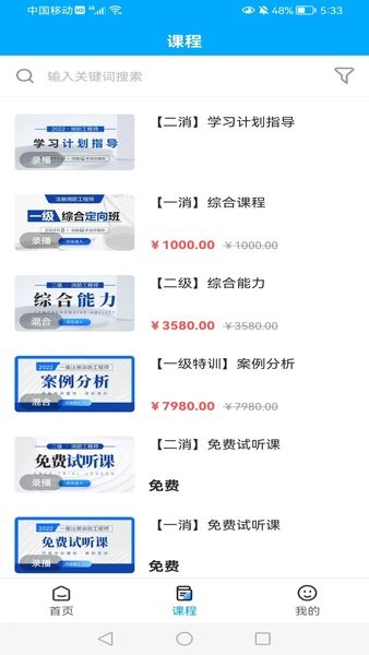 河南中安app下载