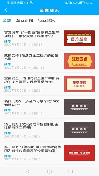 河南中安app下载