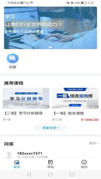 河南中安app下载