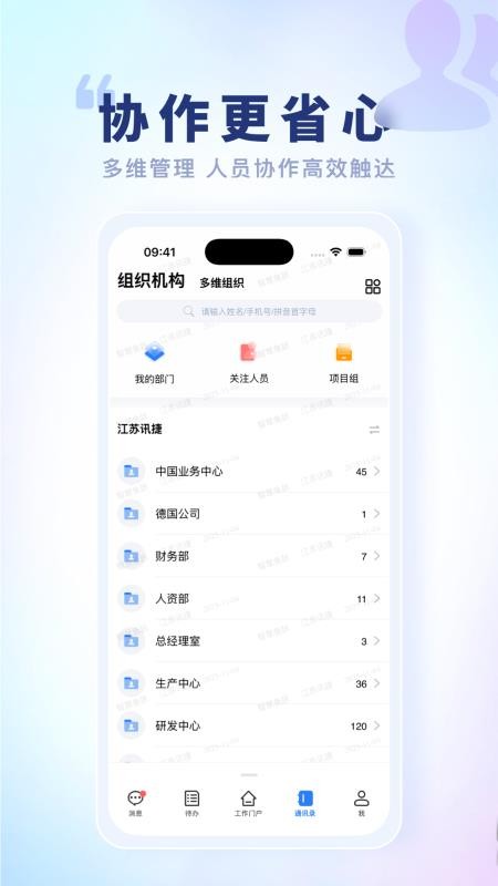 智慧鱼跃安卓版