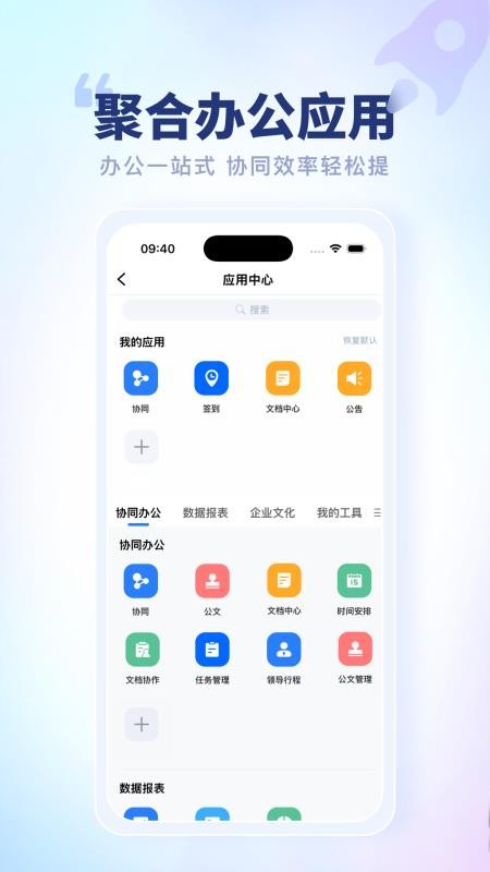 智慧鱼跃安卓版