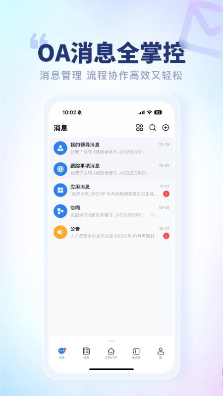 智慧鱼跃安卓版