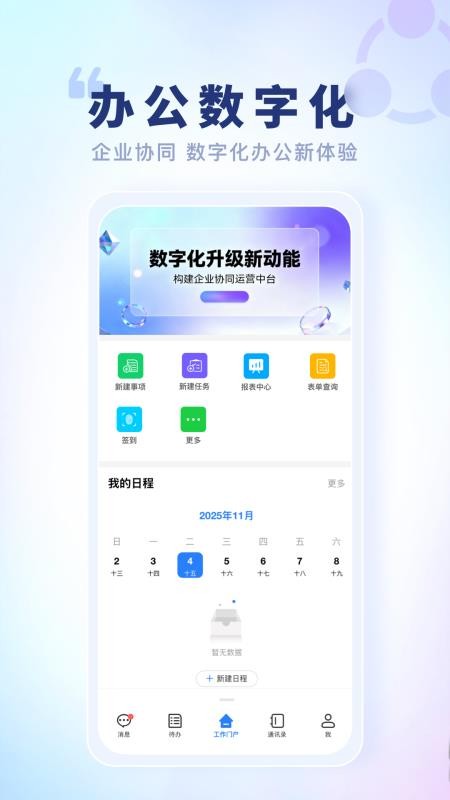 智慧鱼跃安卓版