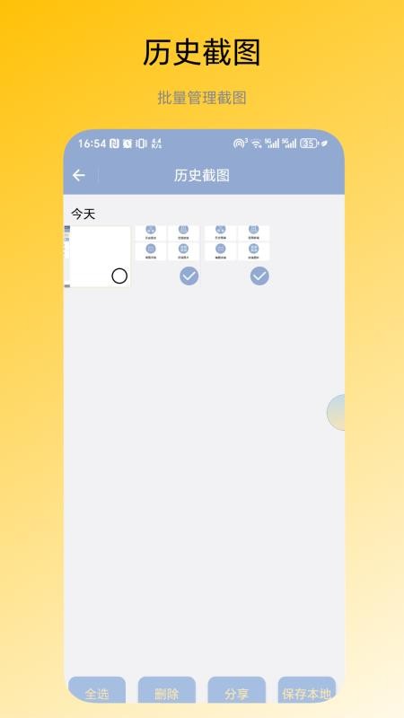 图片拼接器app手机版下载