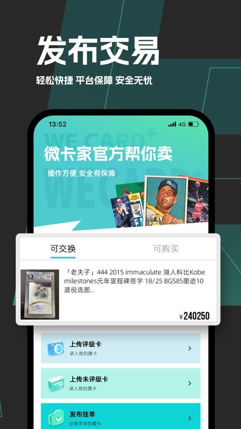 微卡家app下载