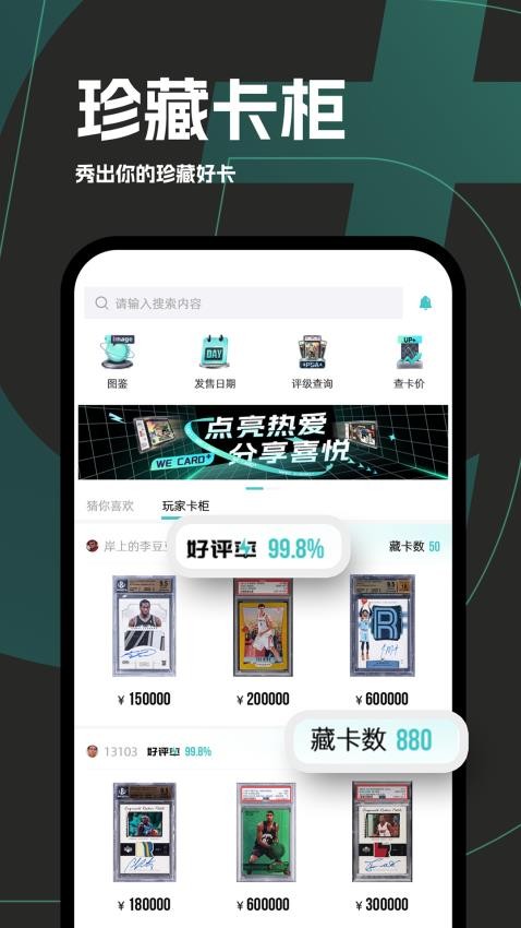 微卡家app下载