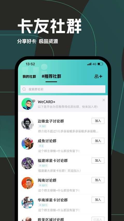 微卡家app下载