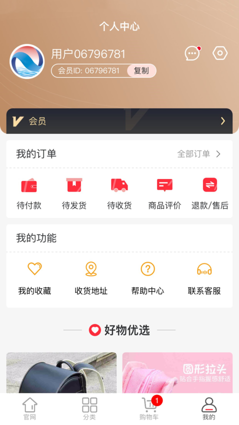 海南新教育app最新版下载