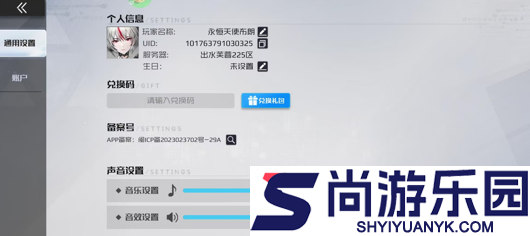战火使命兑换码亲测有用