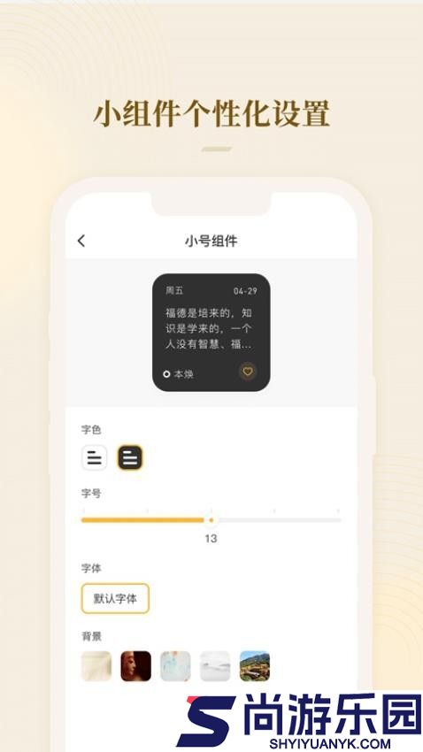 菩礼APP下载