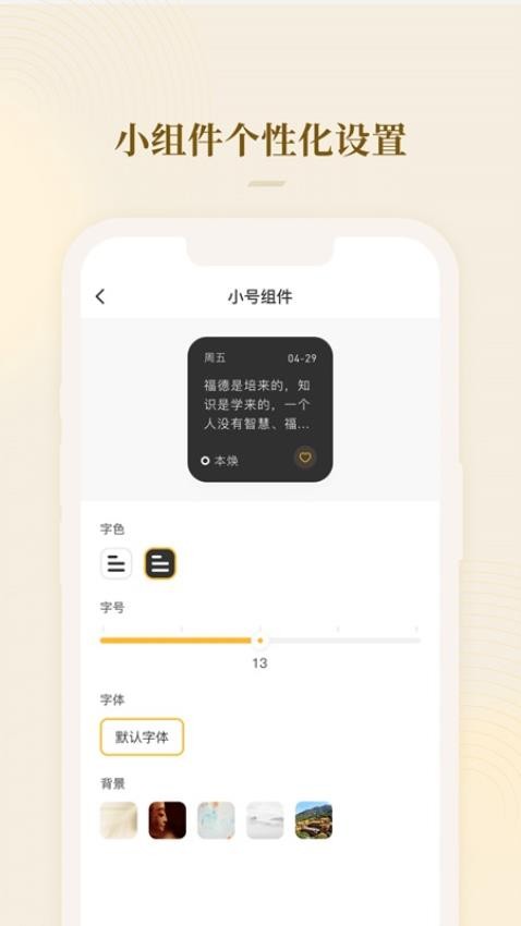 菩礼APP下载